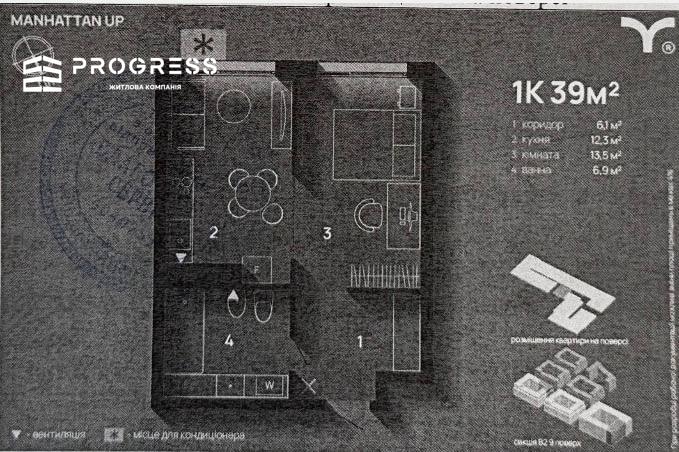 Готова 1кім. квартира в ЖК Manhattan UP! - 10