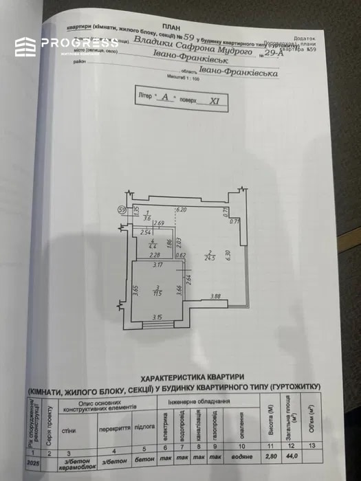 1-кімнатна видова квартира в ЖК Light Home  - 14