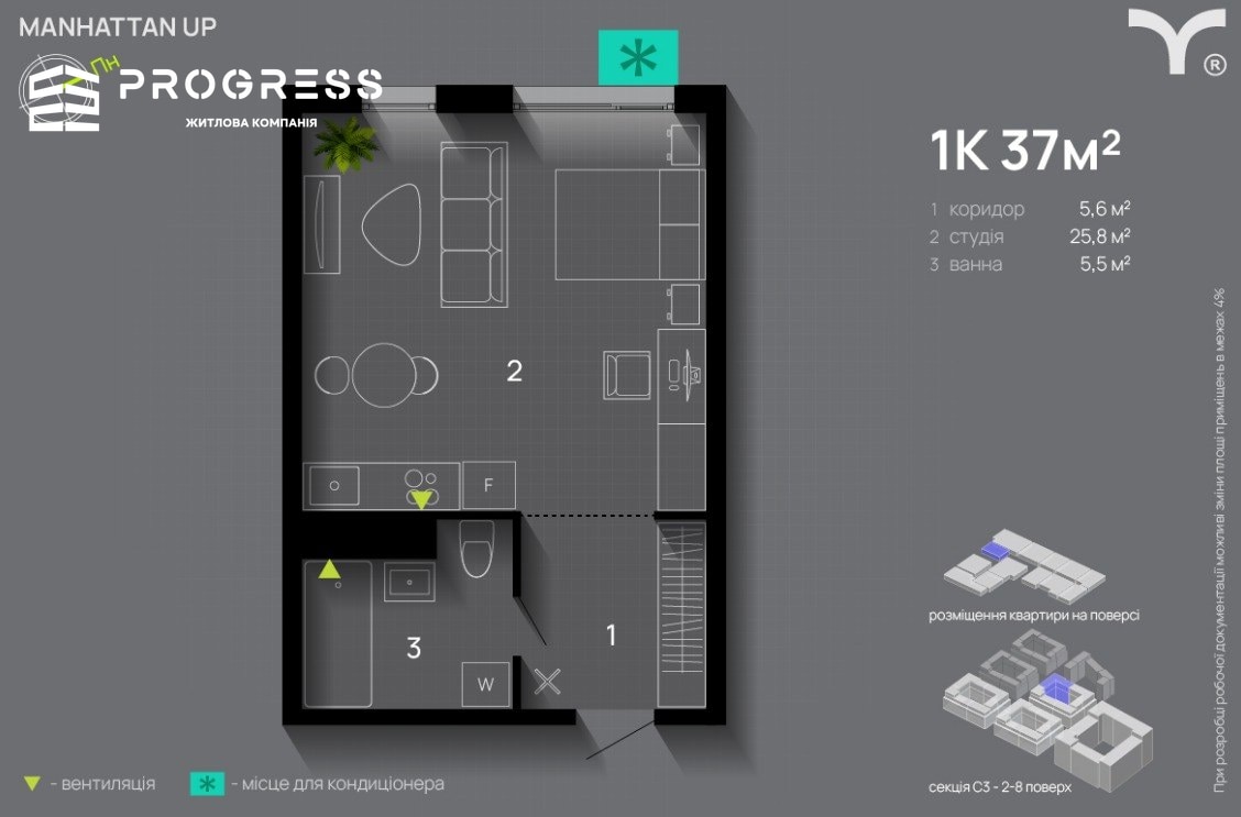 One-room apartment for sale in Manhattan UP residential complex. - 2