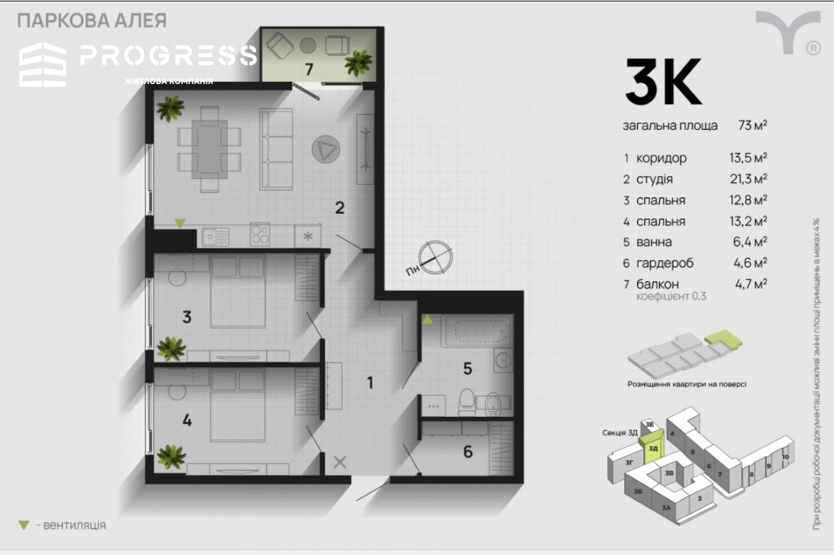 Spacious 2‑room apartment in the Parkova Aleya residential complex - 1