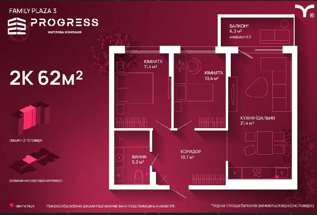Продаж 2-кімнатної квартири в ЖК Family Plaza 3 - 3