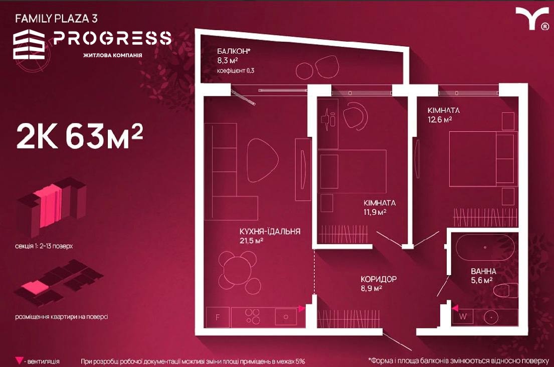 Продаж 2-кімнатної квартири в ЖК Family Plaza 3 - 3