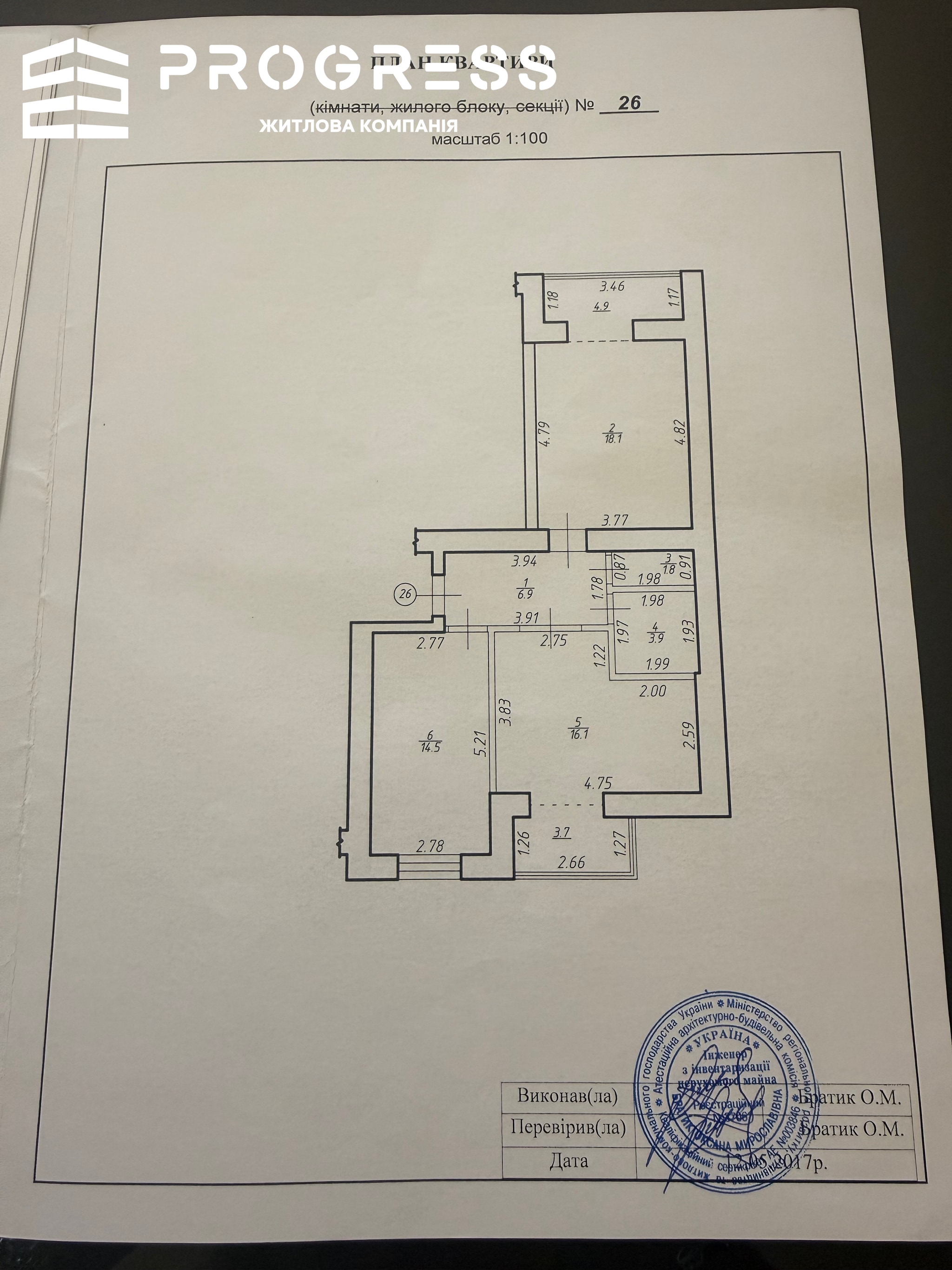 Продаж 2 кімнатної квартири Вовчинець. Каскад. Кішлак. Програми - 23
