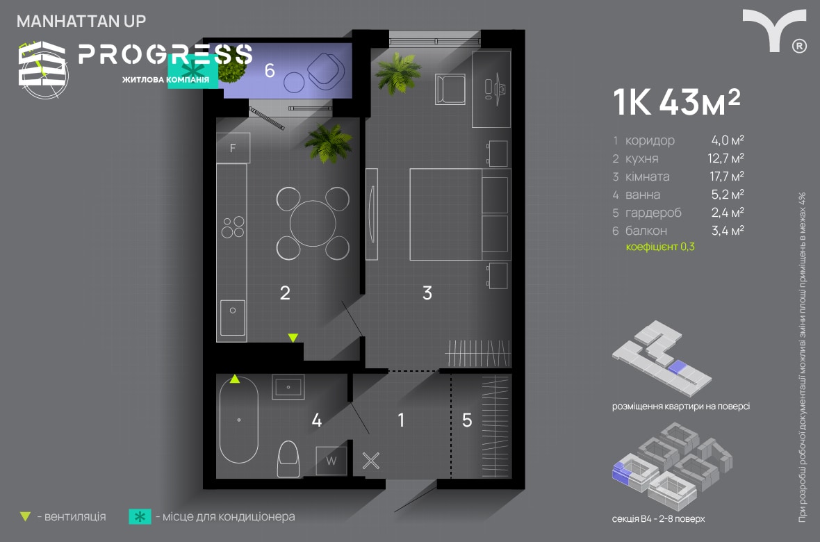 Продається 1 км.квартира в ЖК Manhattan Up - 6