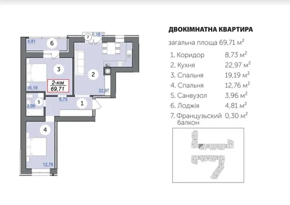 For sale: 2‑room apartment in the Cascad Yarko residential complex. - 13