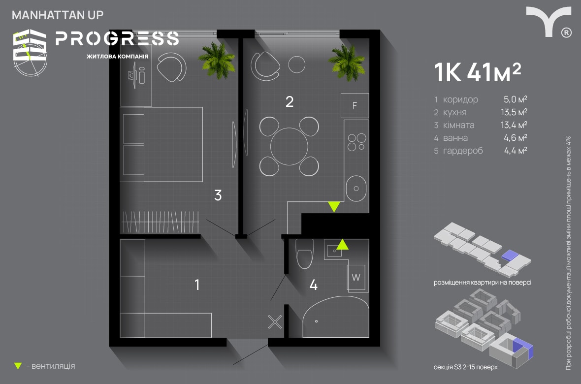 Продаж 1 км.квартира в  ЖК Manhattan UP' Cоната - 9
