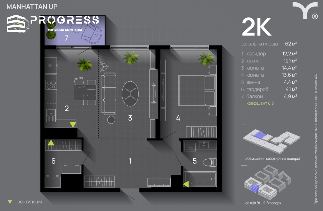For sale a 2‑room apartment in the residential complex “Manhattan UP”, completed. - 3