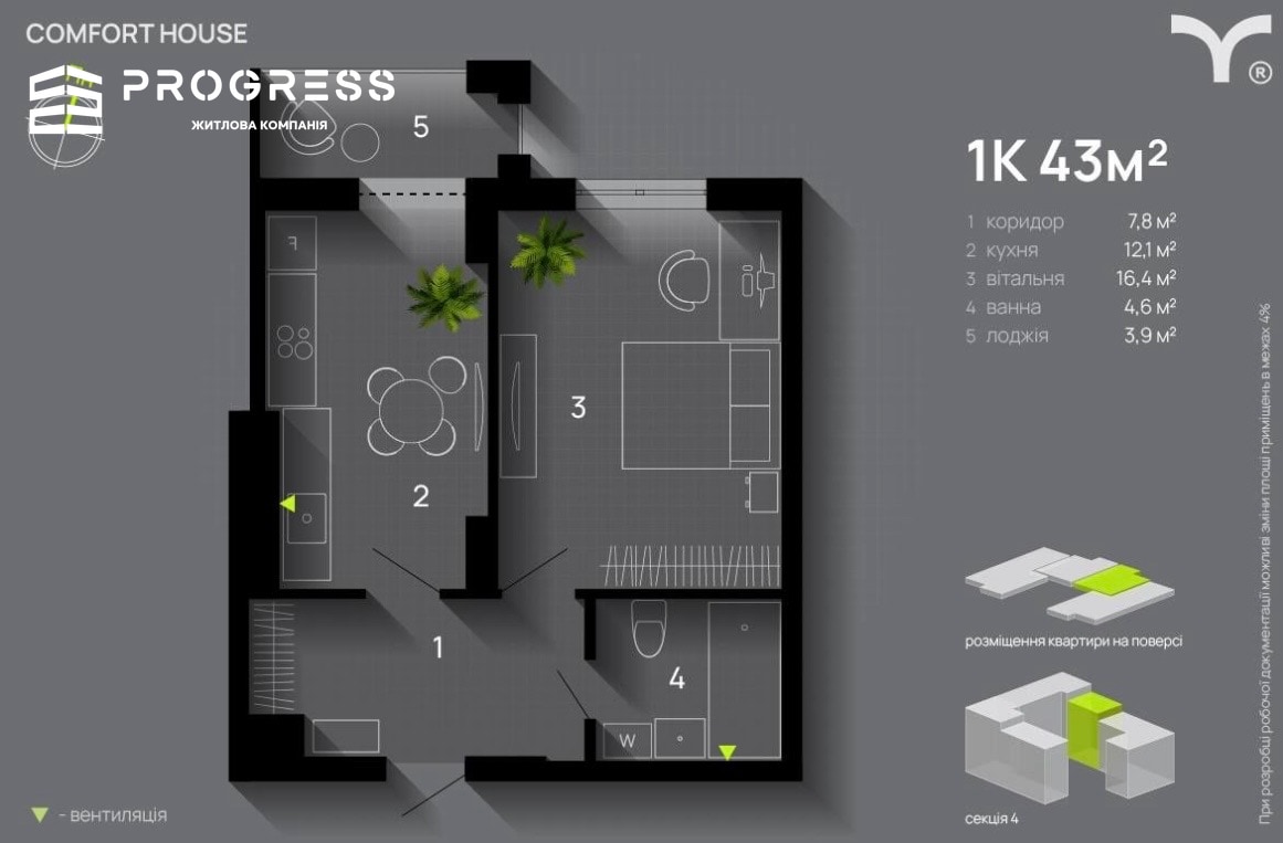 Продаж 1 кімнатна ЖК: Comfort house