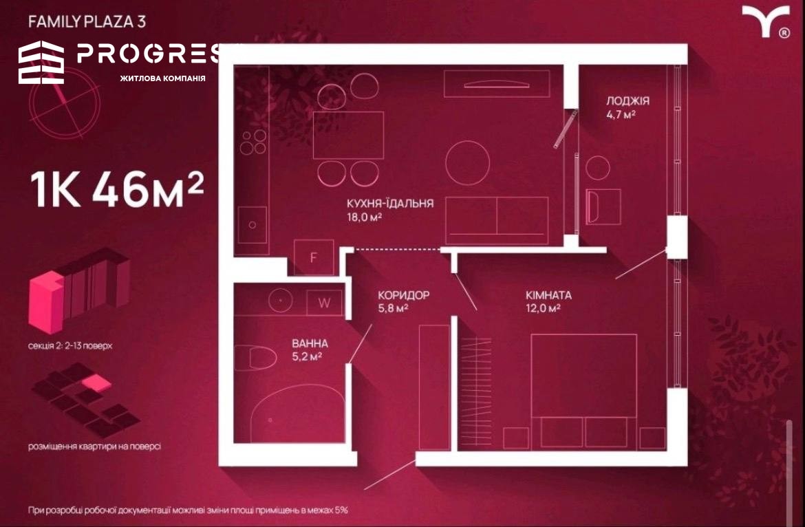 Sale of a 1‑room apartment in the Family Plaza 3 residential complex - 2