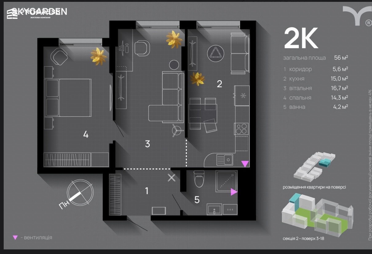 Продаж 2 кімнатної квартири ЖК SkyGarden  - 4