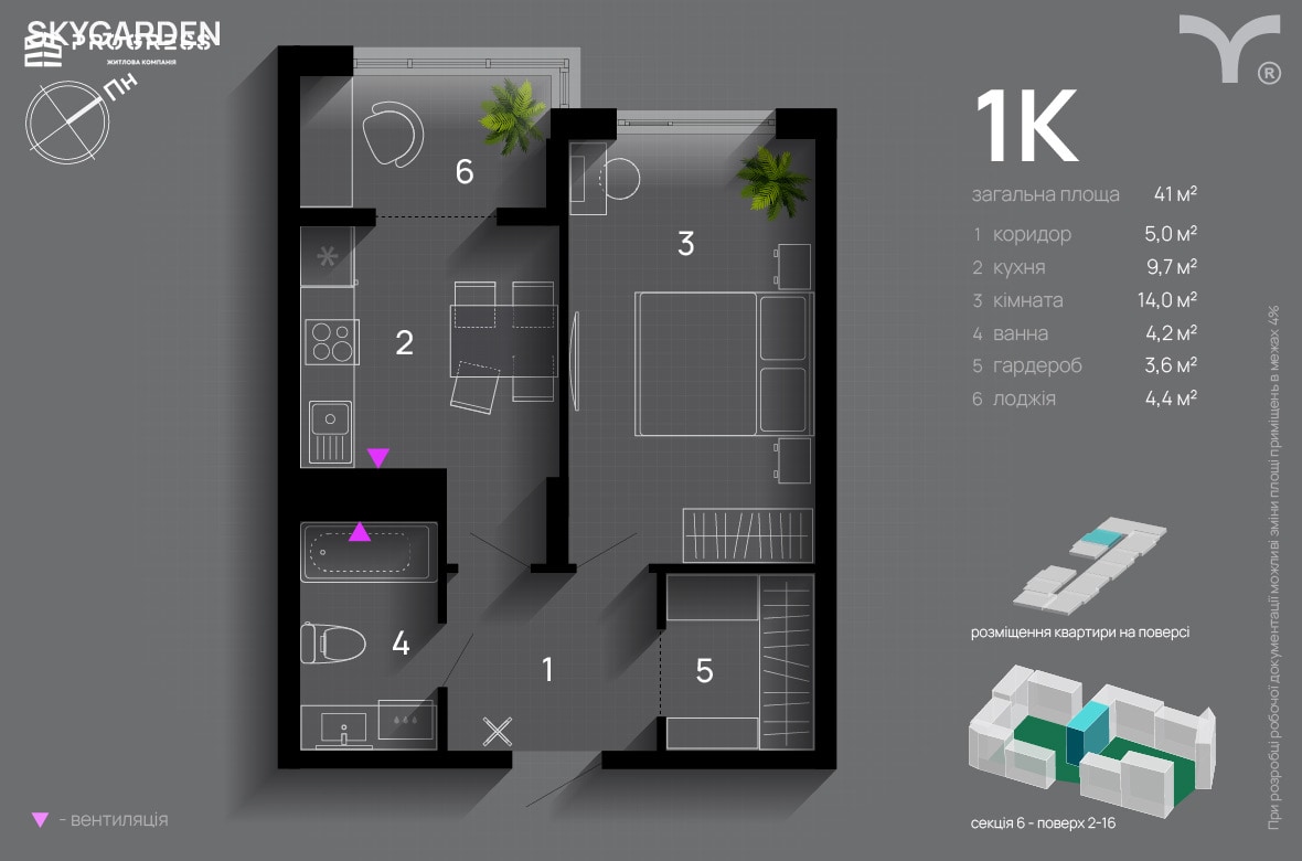 Sale of a 1‑room apartment in the Skygarden residential complex. Floor plans. - 2