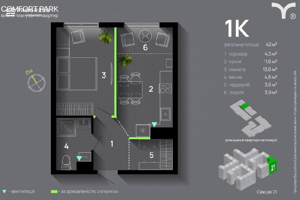 Sale of a 1‑bedroom apartment in Comfort Park residential complex!