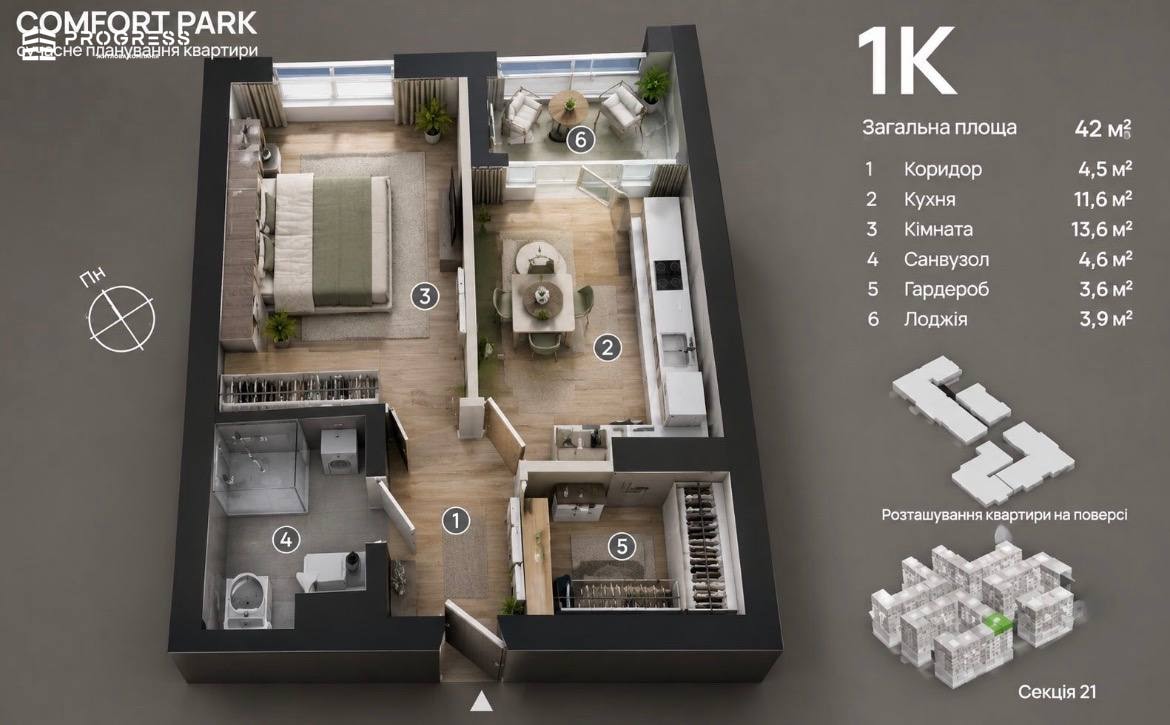 Продаж 1-кімнатної квартири в ЖК Comfort Park! - 4
