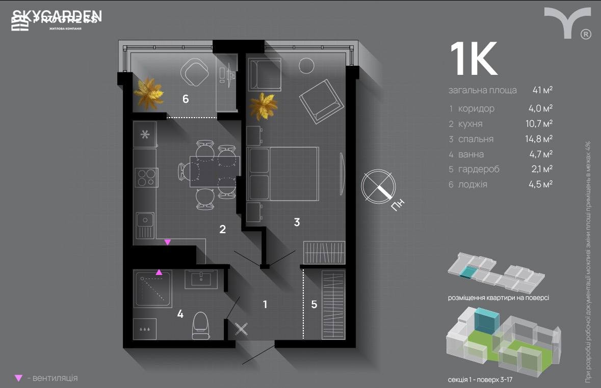 Продаж зданої 1 кімнатної квартири ЖК SkyGarden  - 3