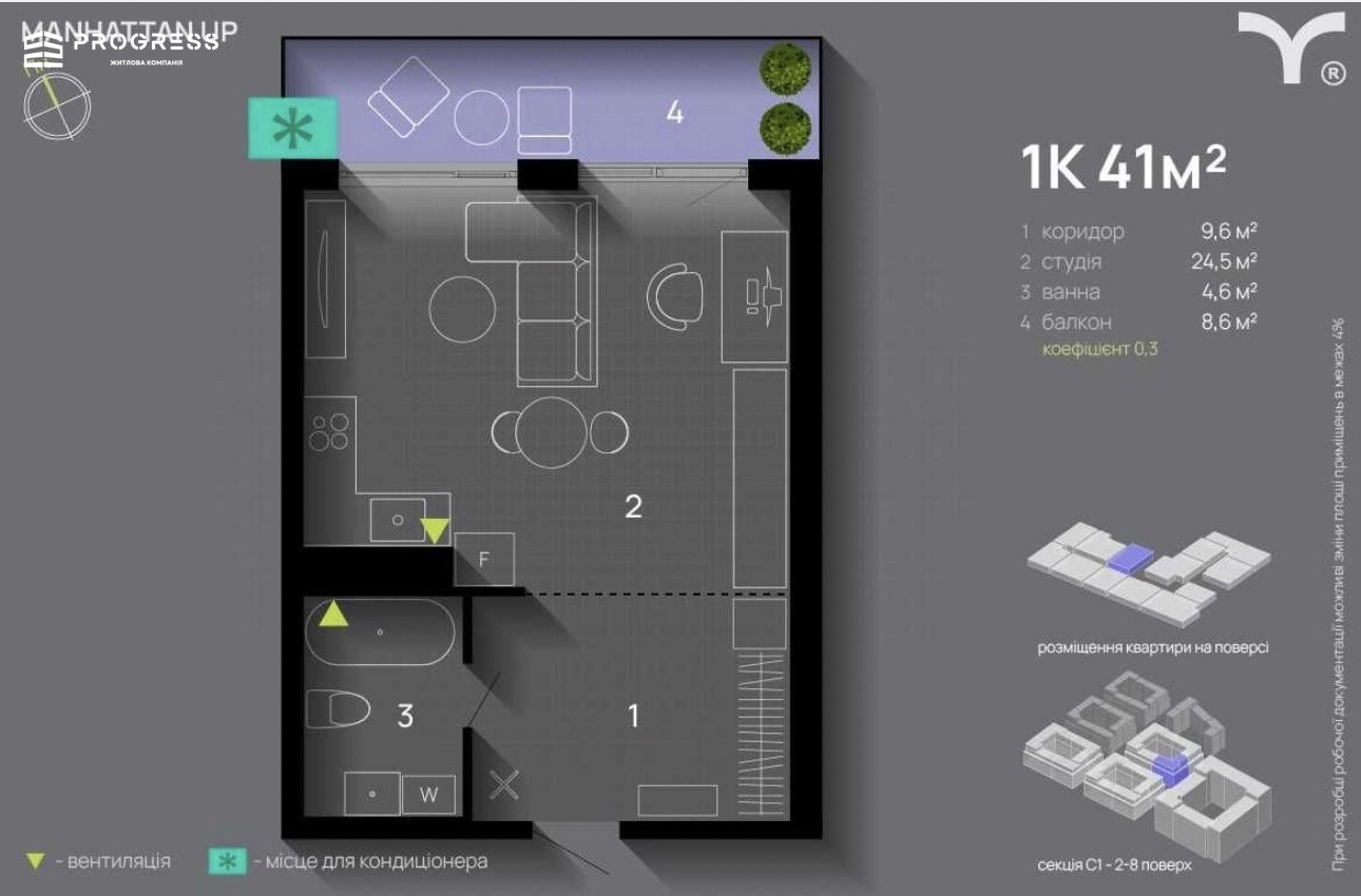 Продаж 1 км.квартири ЖК Manhattan Up  - 2